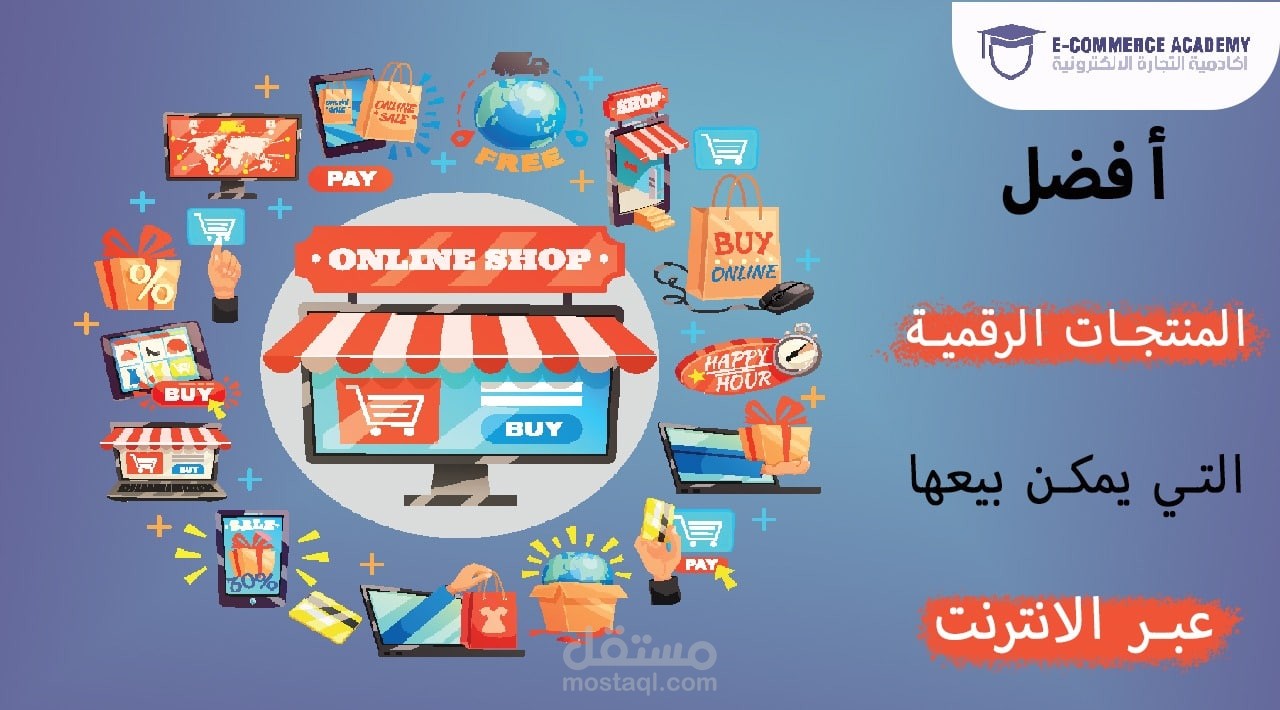 تسويق المنتجات الإلكترونية: بوابة النجاح في العصر الرقمي