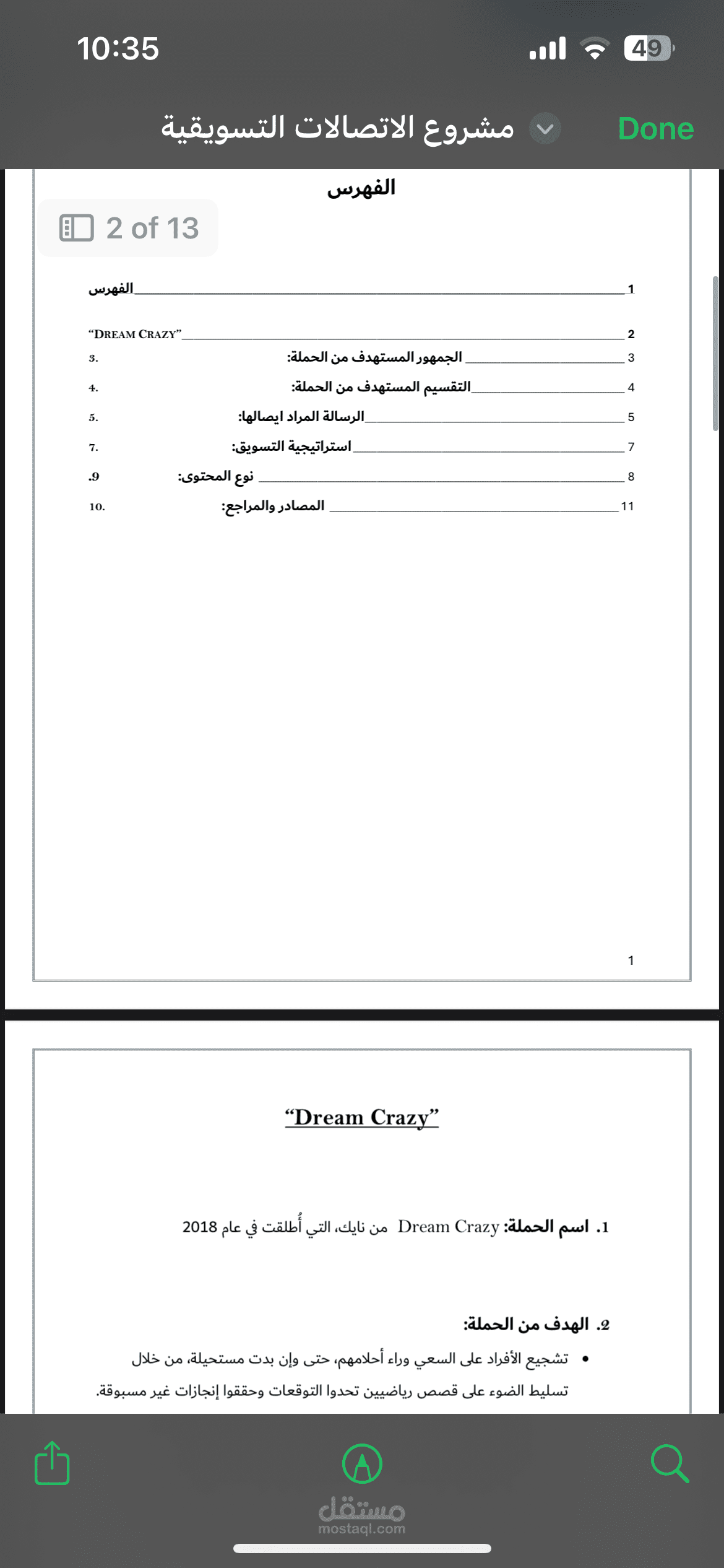 تحليل حملة اعلانية لشركة نايكي