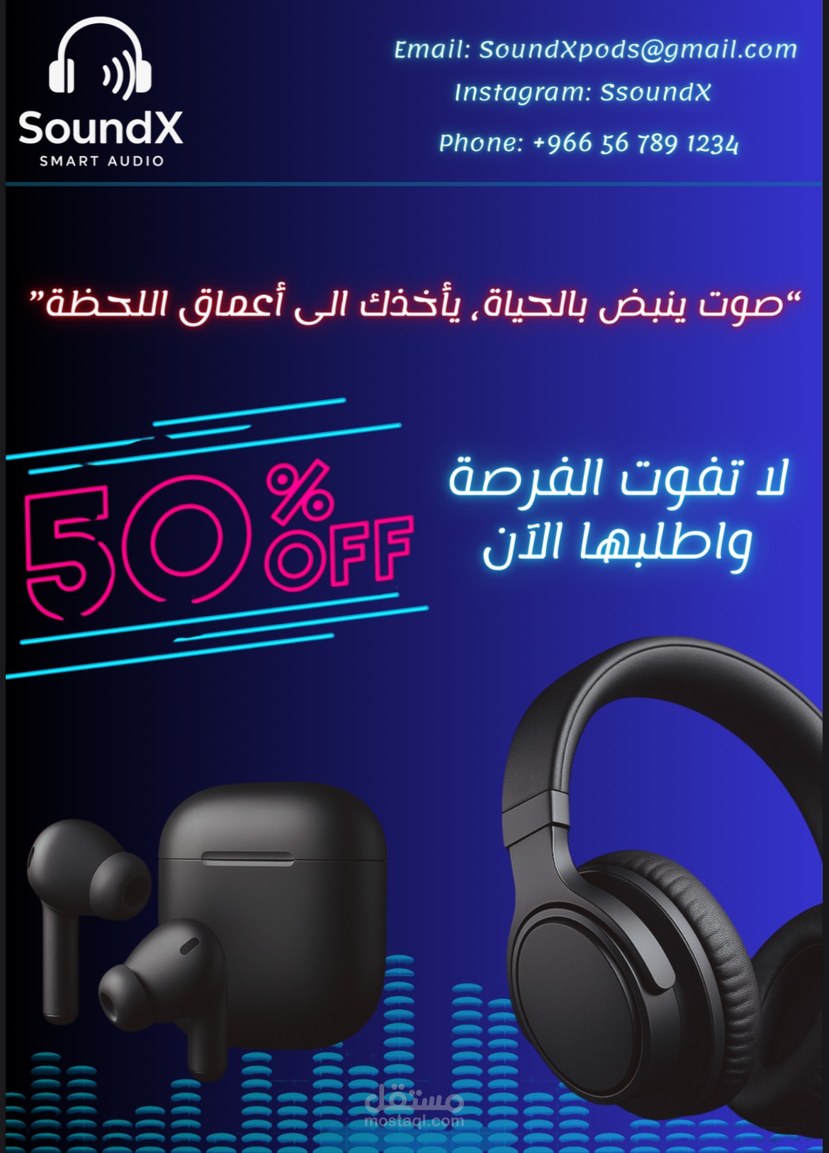 تصميم موشن جرافيك وبوستر