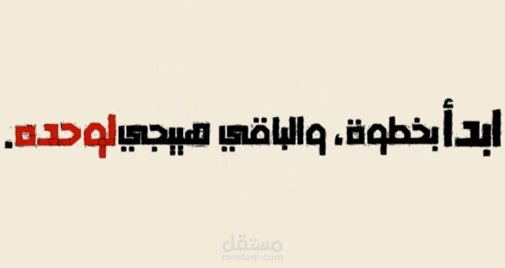Animate text