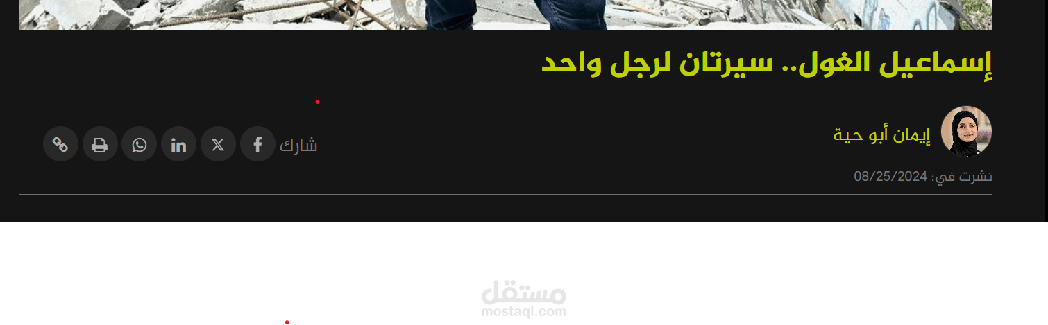 كتابة مقال