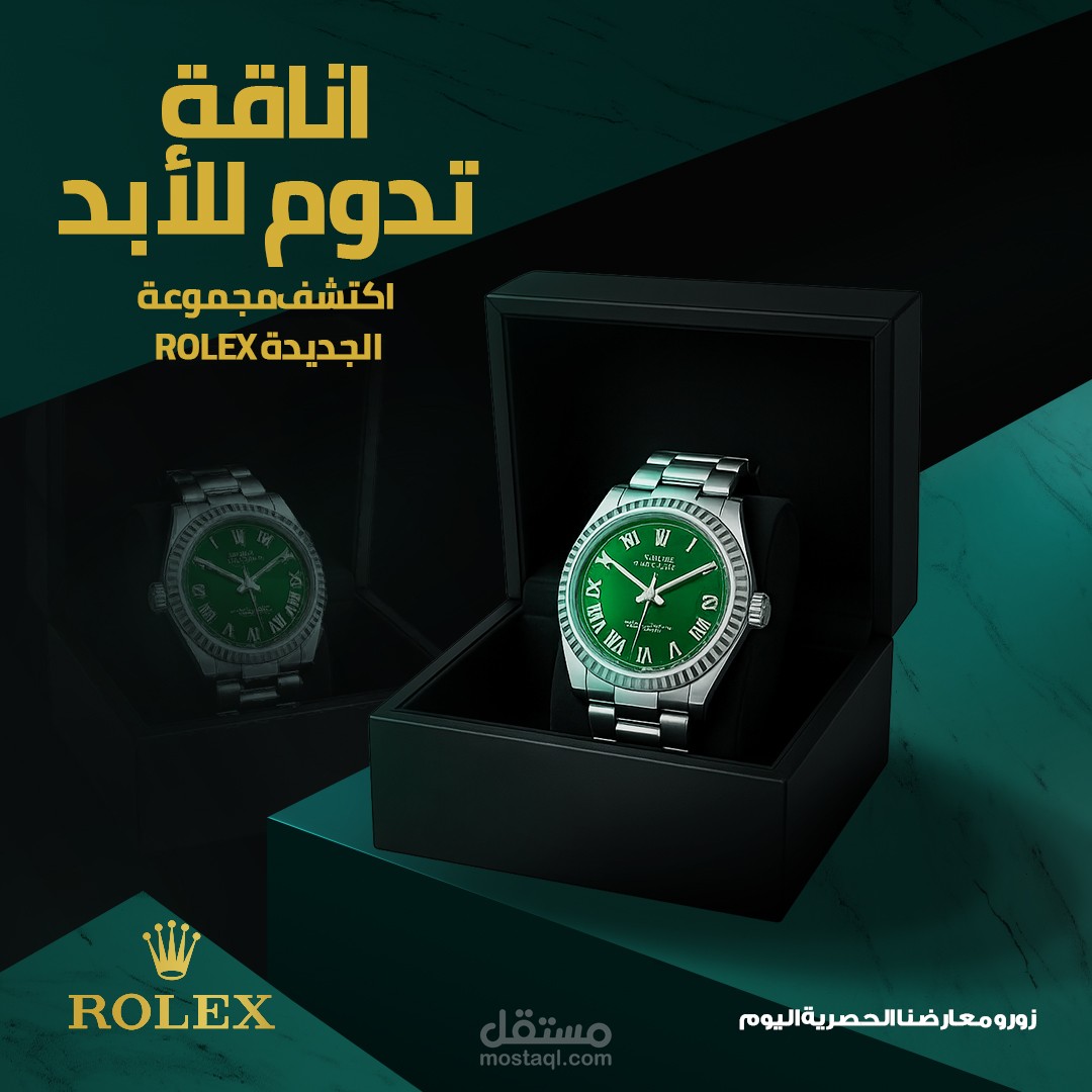 تصميم ل ماركة rolex