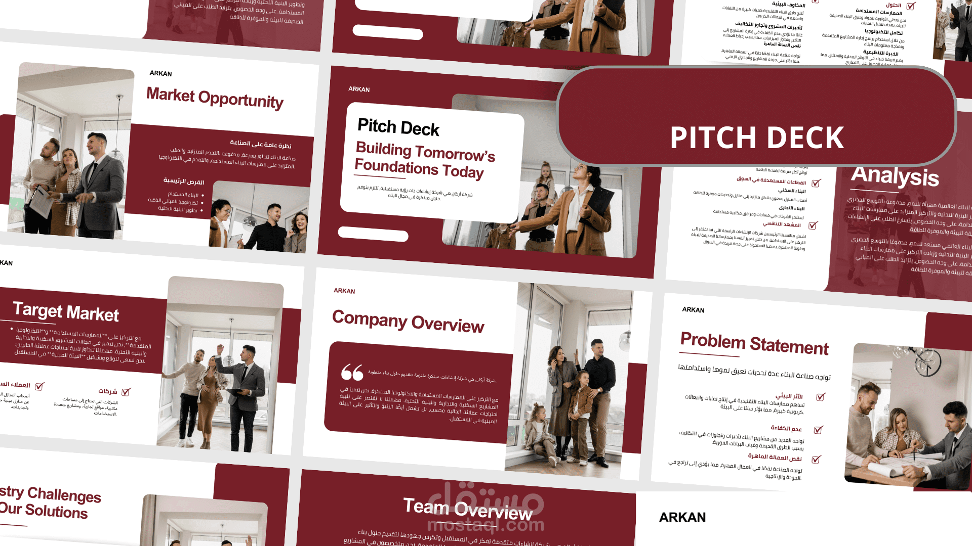 تصميم عروض تقديمية Pitch Deck