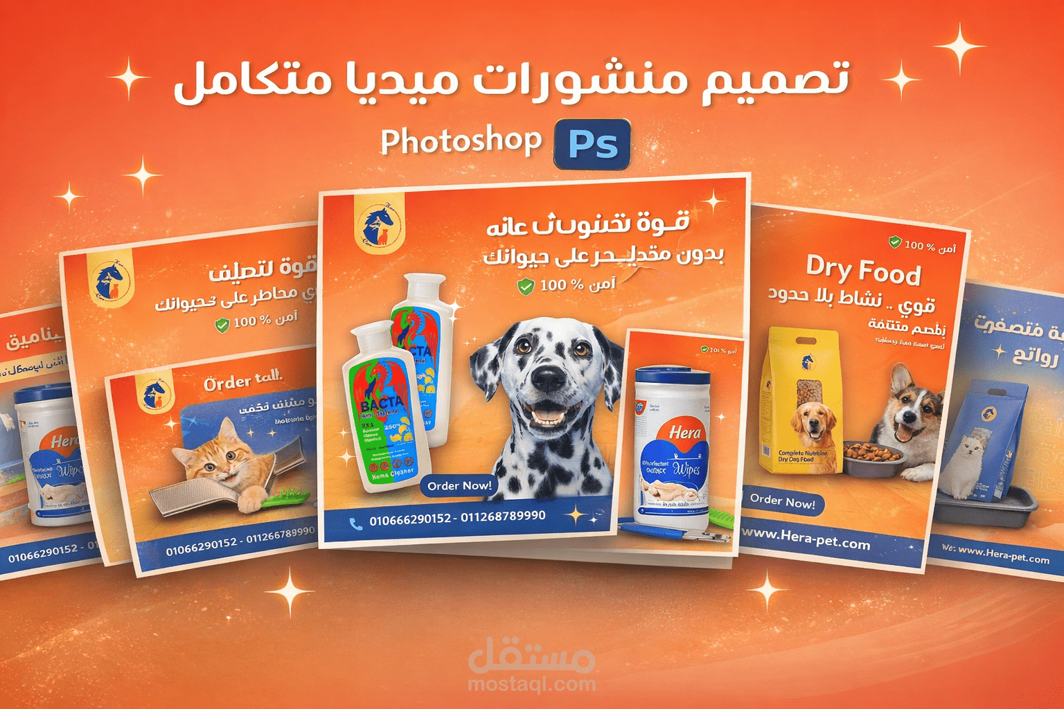 تصميم بوست سوشيال ميديا احترافي باستخدام Adobe Photoshop