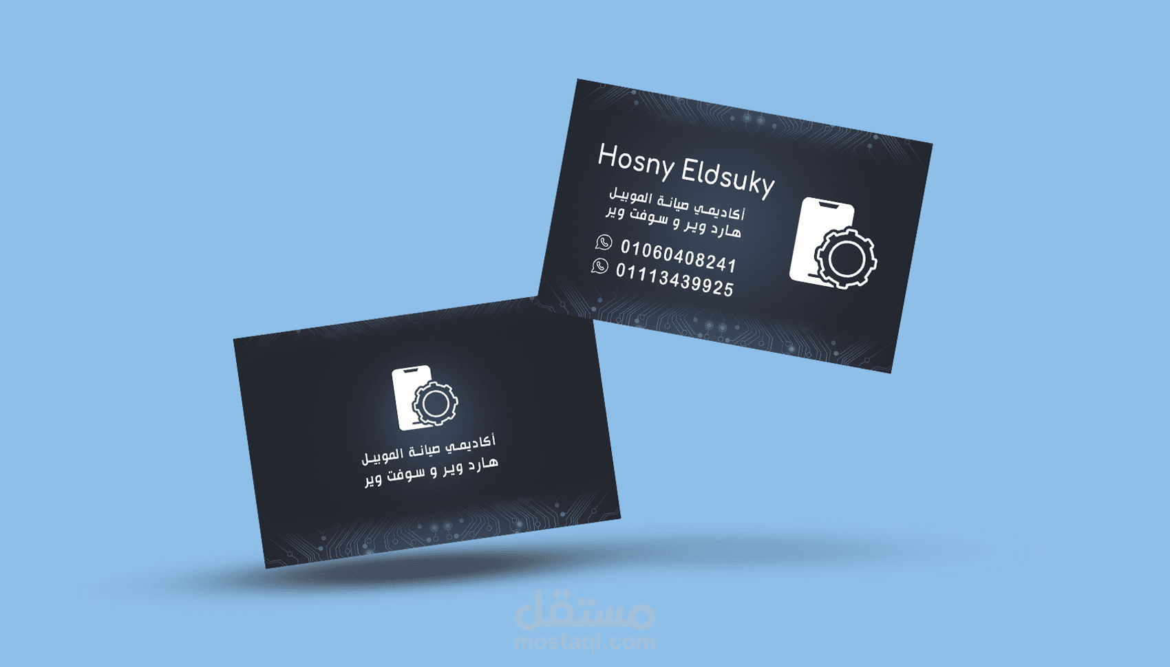 تصميم كارت شخصي يعكس هويتك