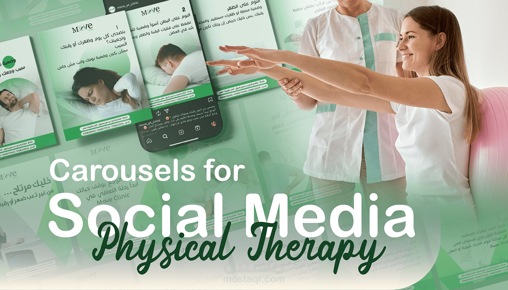 تصميم كاروسيل لمنصة انستجرام احترافي