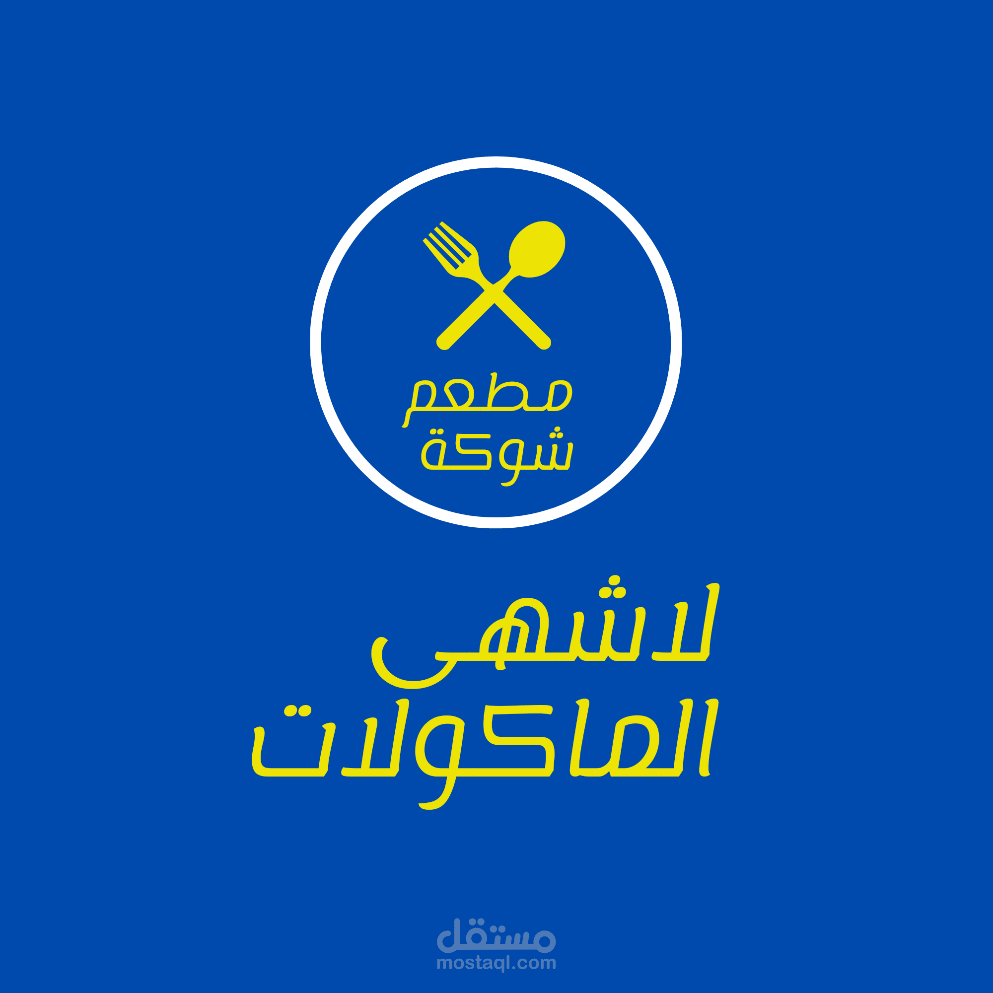 تصميم لوجو باستخدام canva