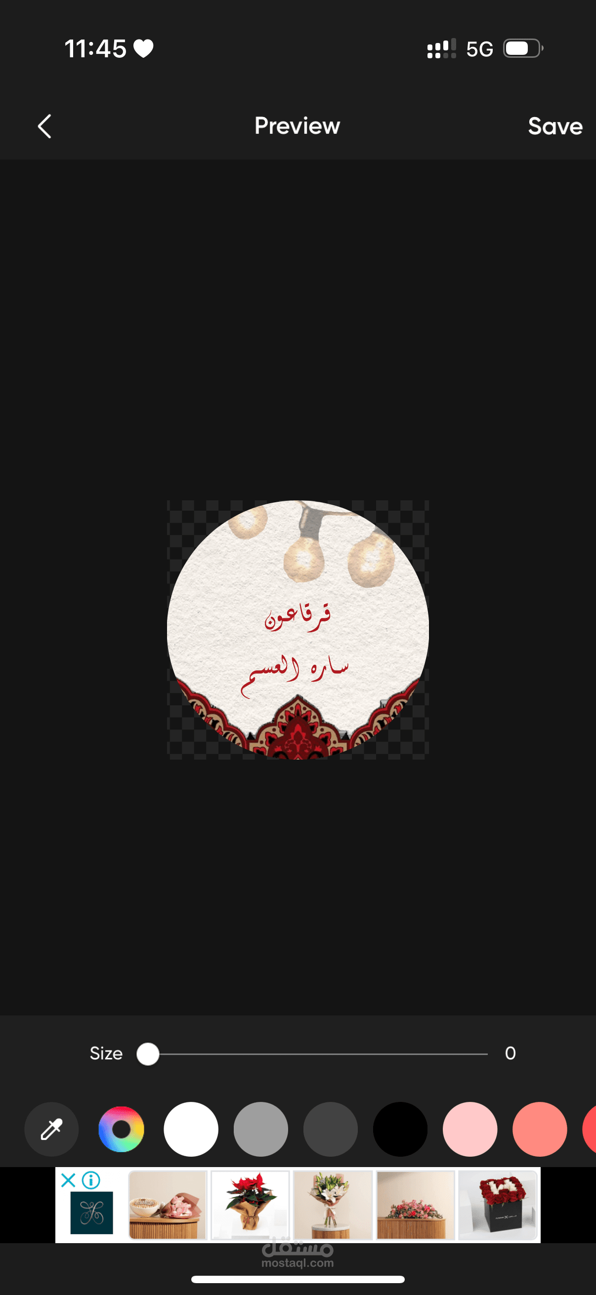 تصميم القرقاعون