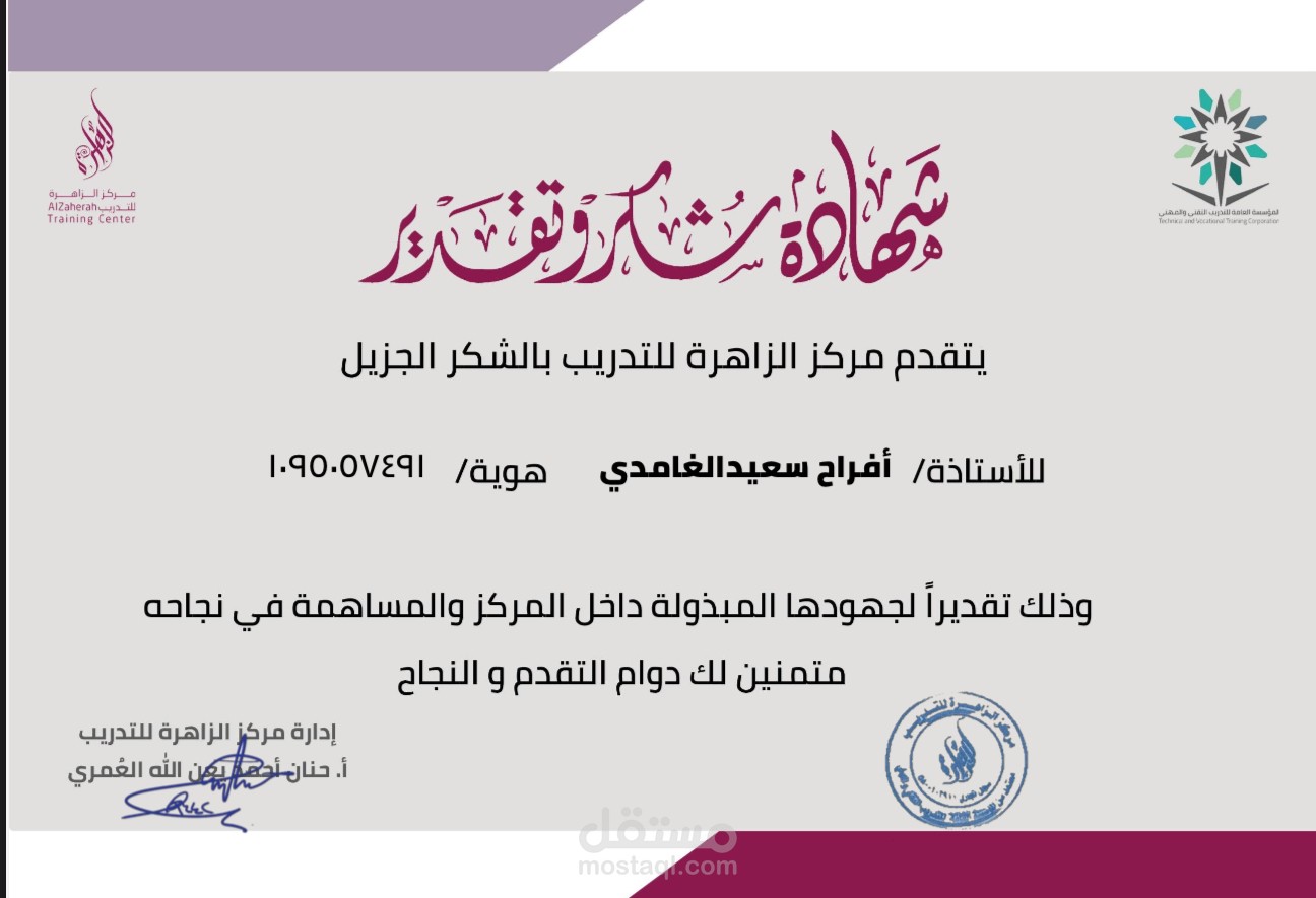 الباحة