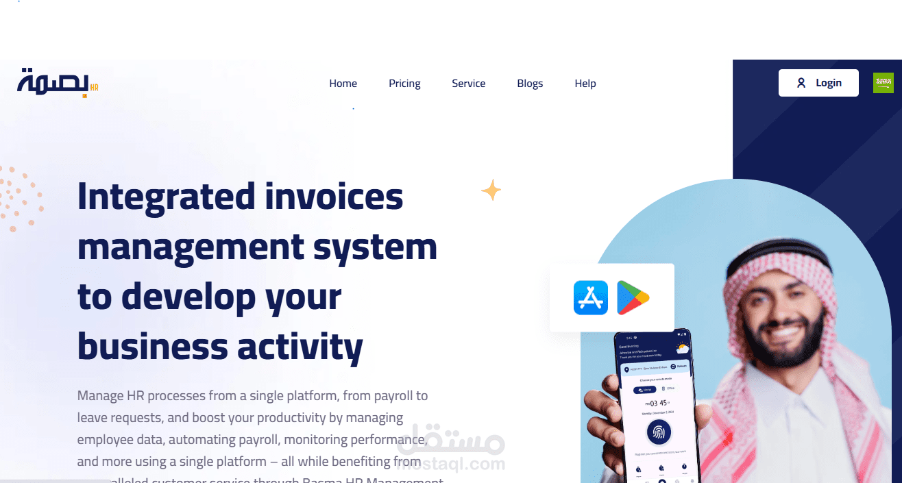 HR system