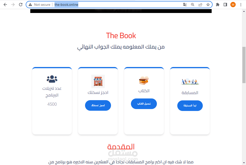 كتاب المليون