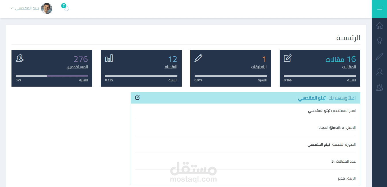 برمجة لوحة تحكم