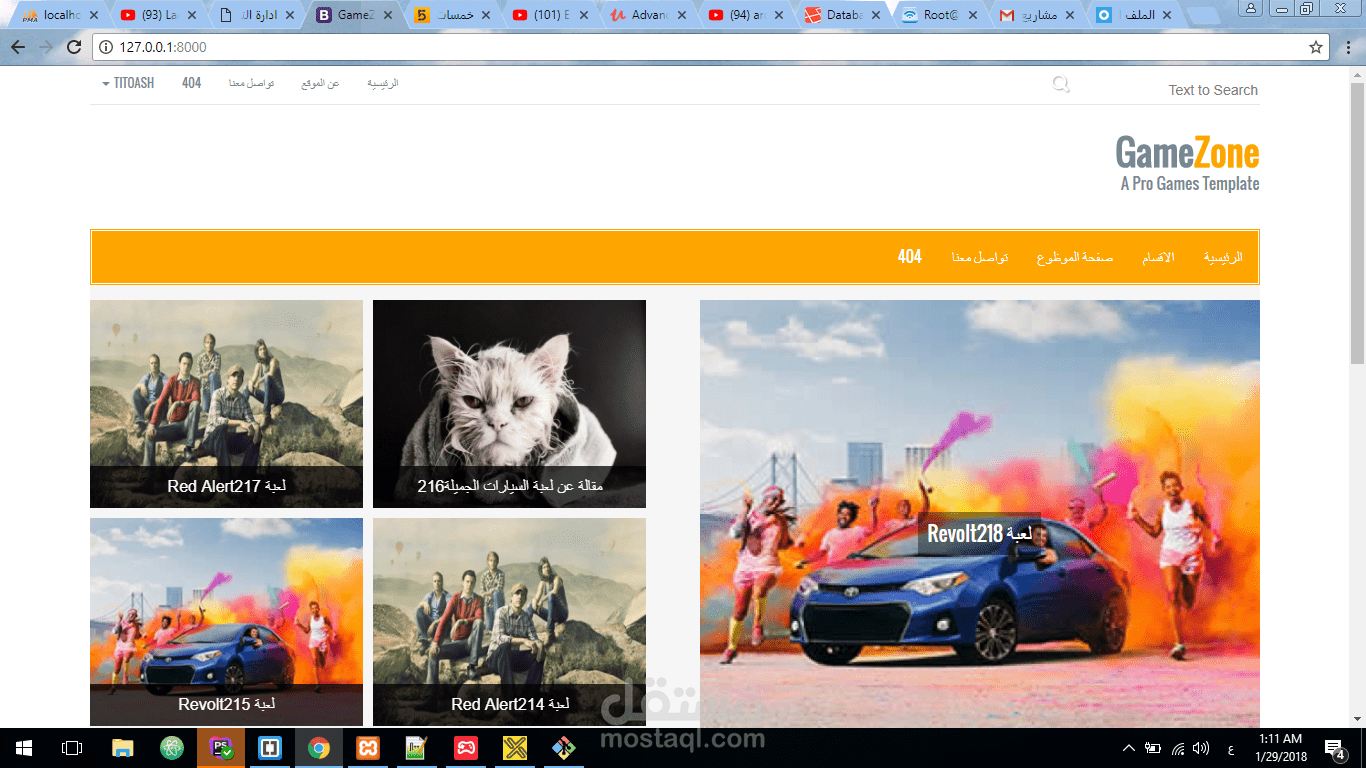 برمجة موقع العاب