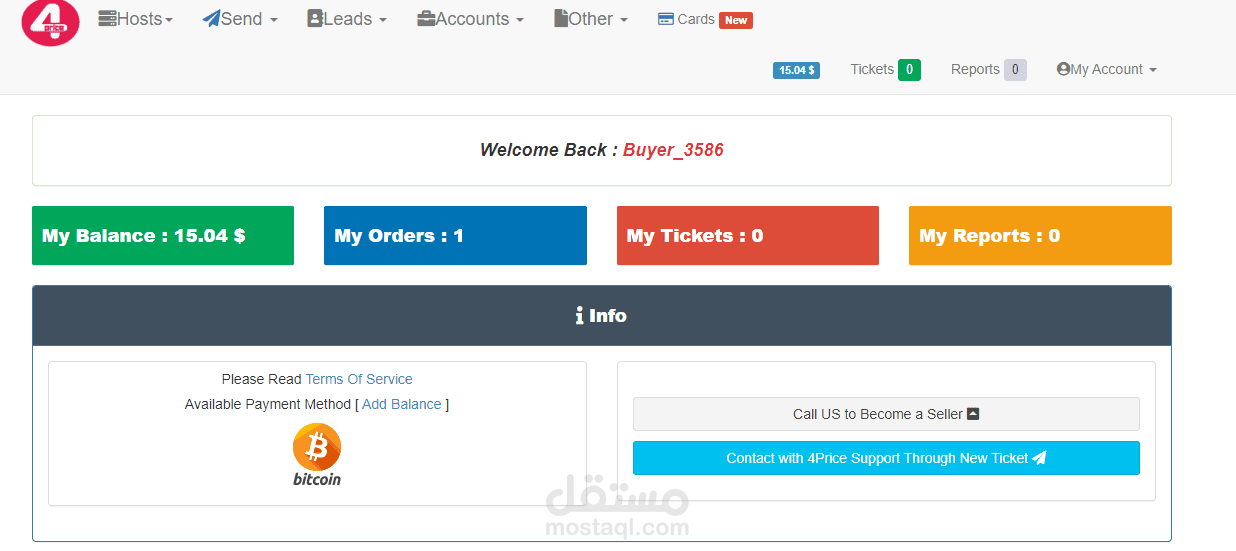 متجر مختص ببيع الاستضافات والمنتجات بال BTC
