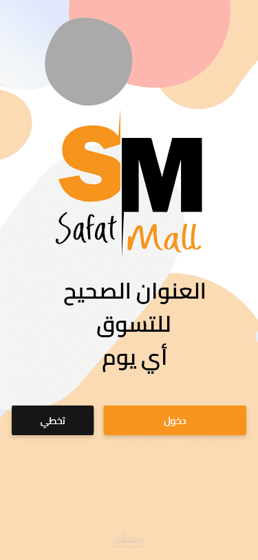 لوحة تحكم كاملة Laravel مع تطبيق Flutter