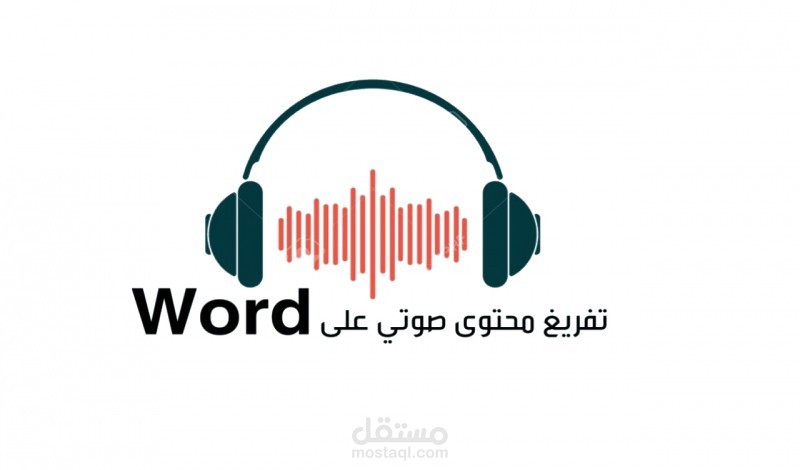 التفريغ الصوتي لفيديو على اليوتيوب