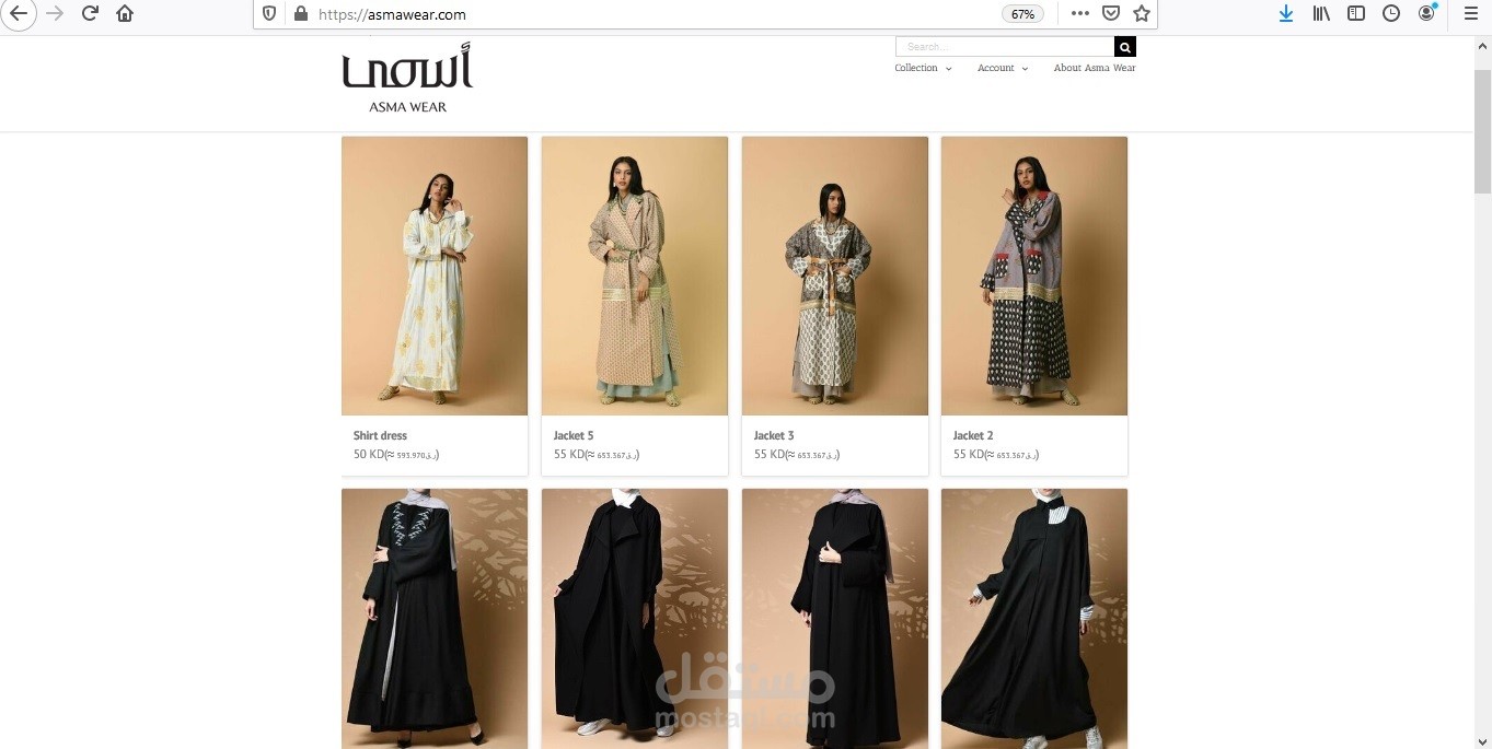 إدخال منتجات موقع أسمى وير