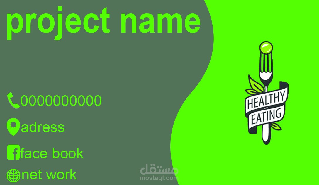 تصميم كارت شخصي