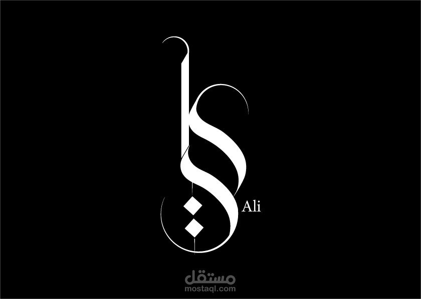 Ali logo - Arabic calligraphy
