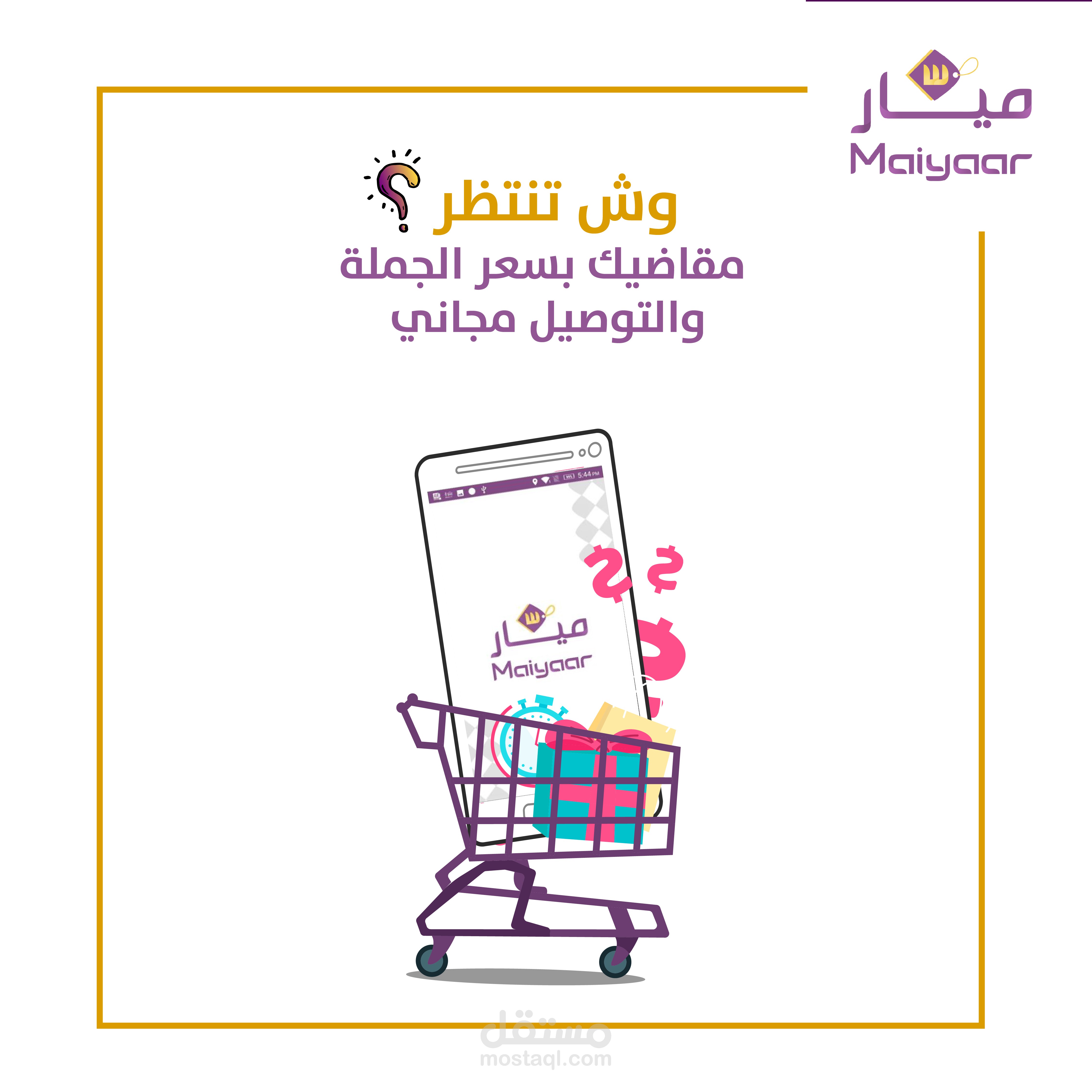 تصاميم سوشيال ميديا