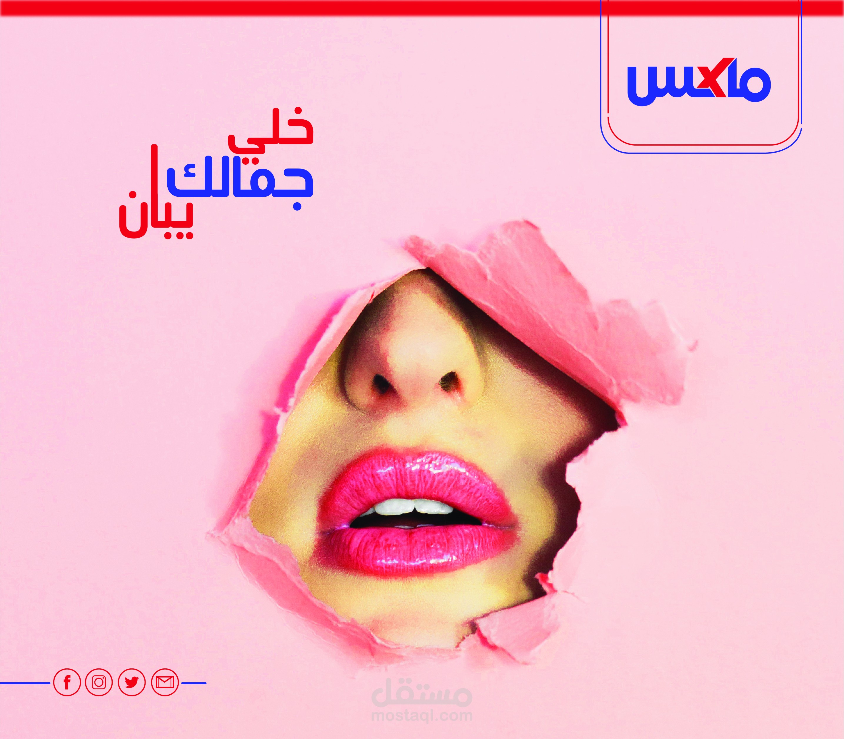 تصاميم سوشيال ميديا