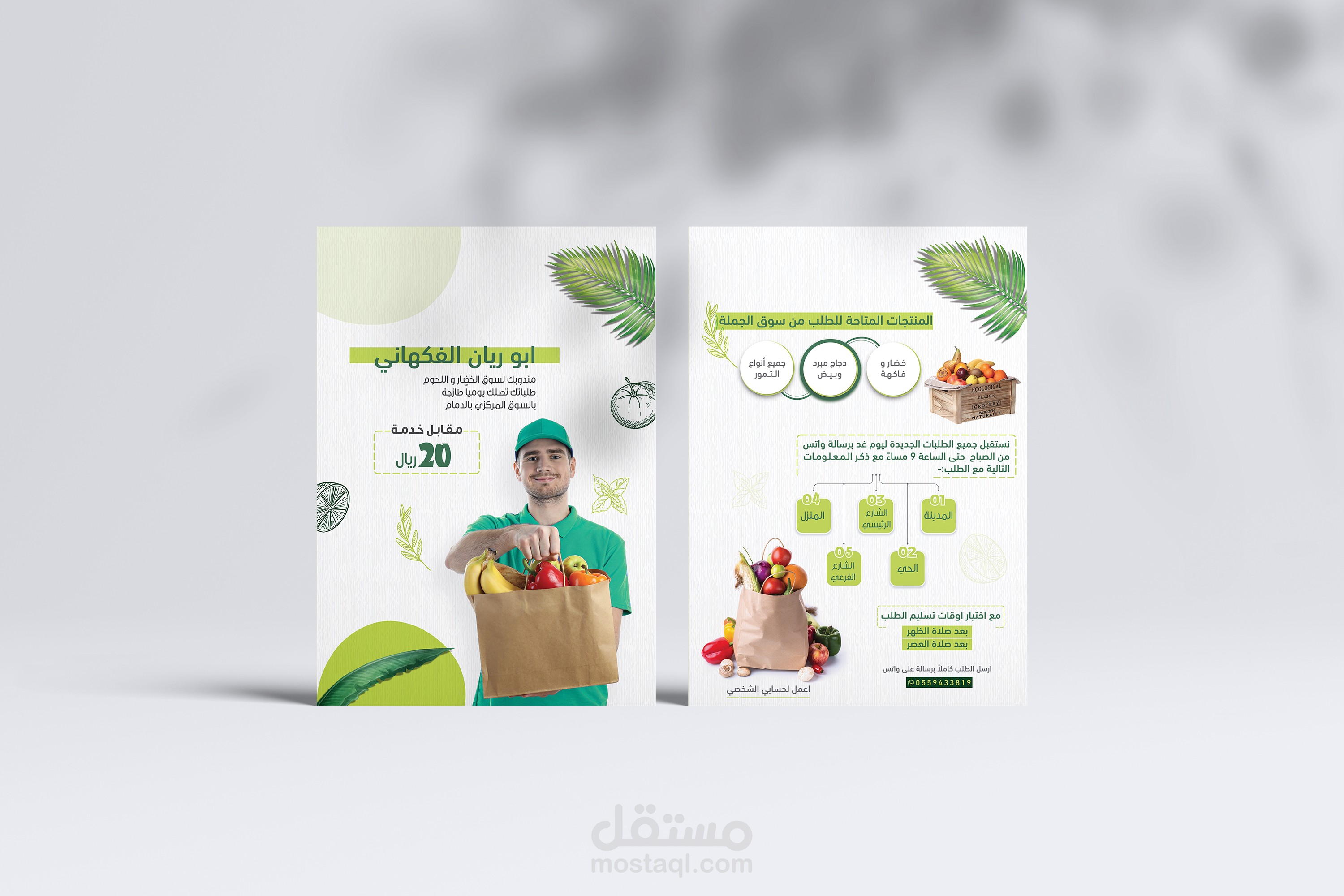 تصميم بروشور