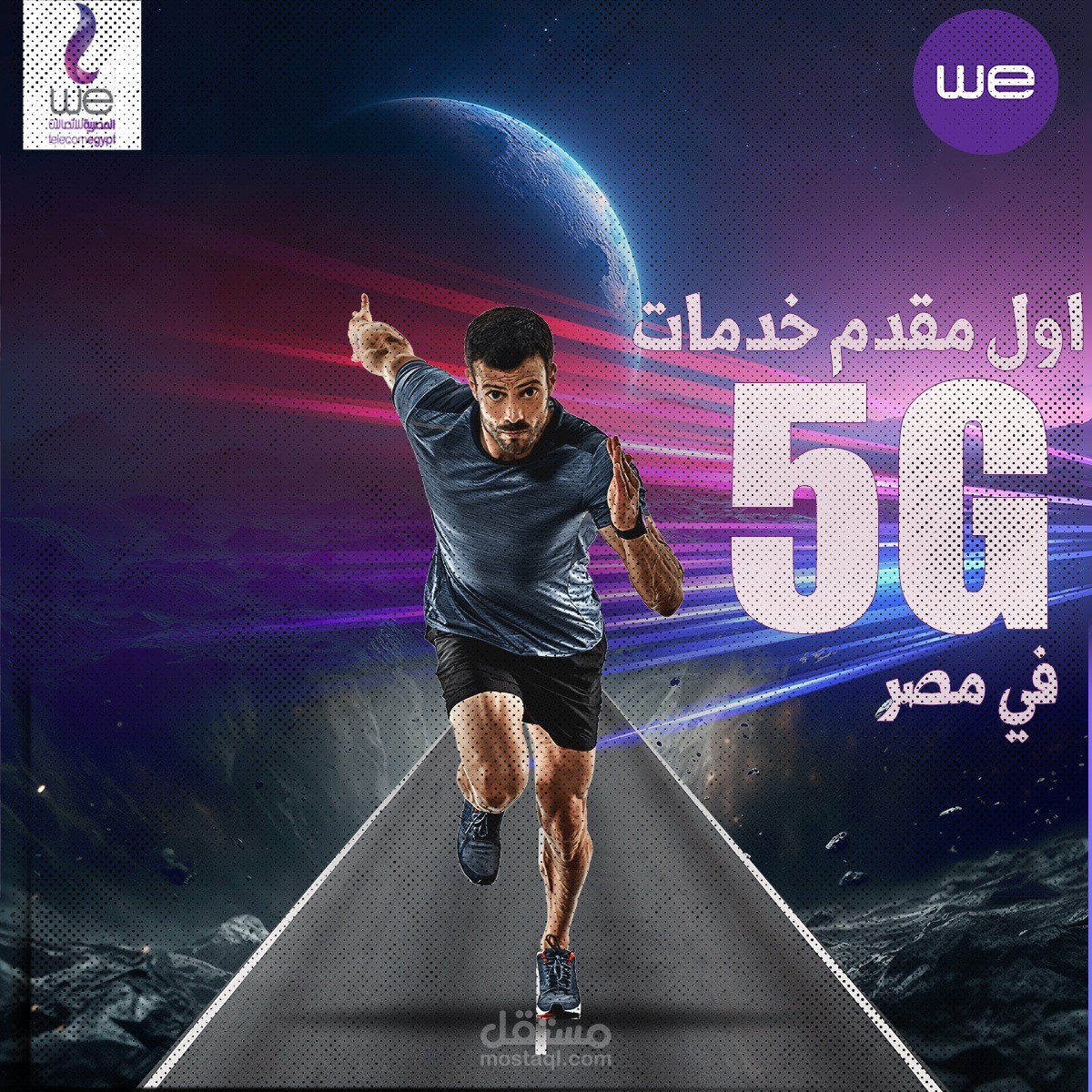 Ad for we