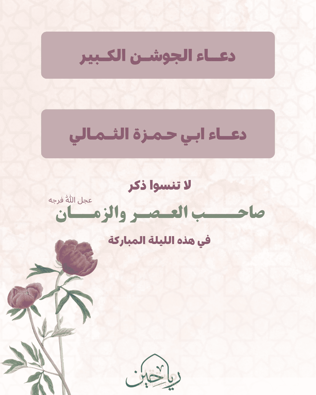 مفكرة