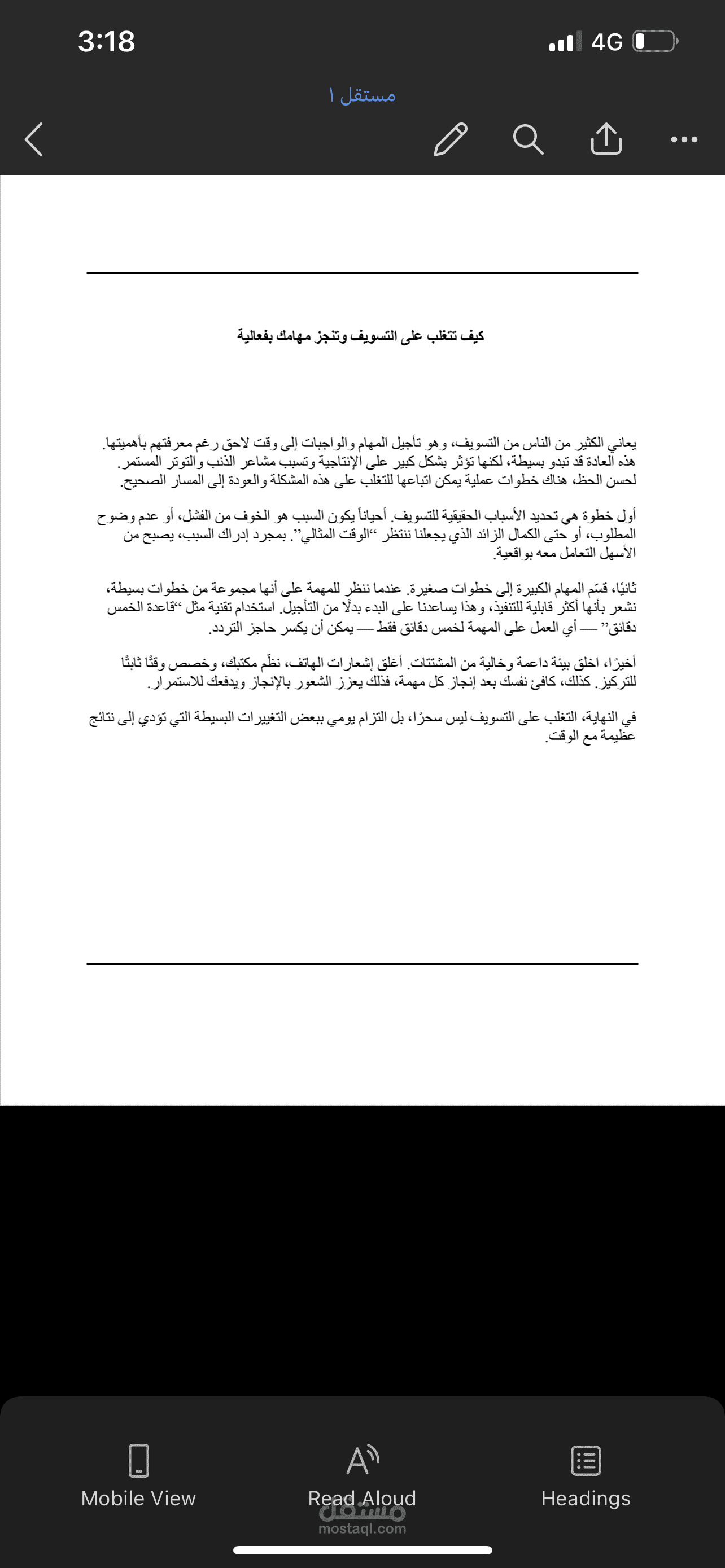 كتابة التقارير والابحاث
