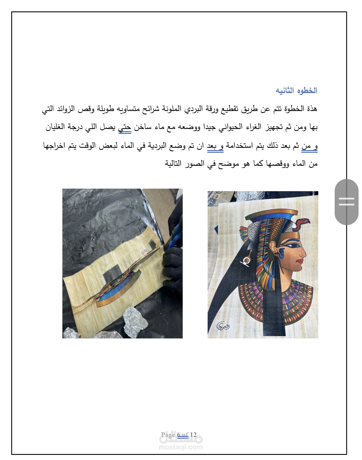 تقرير