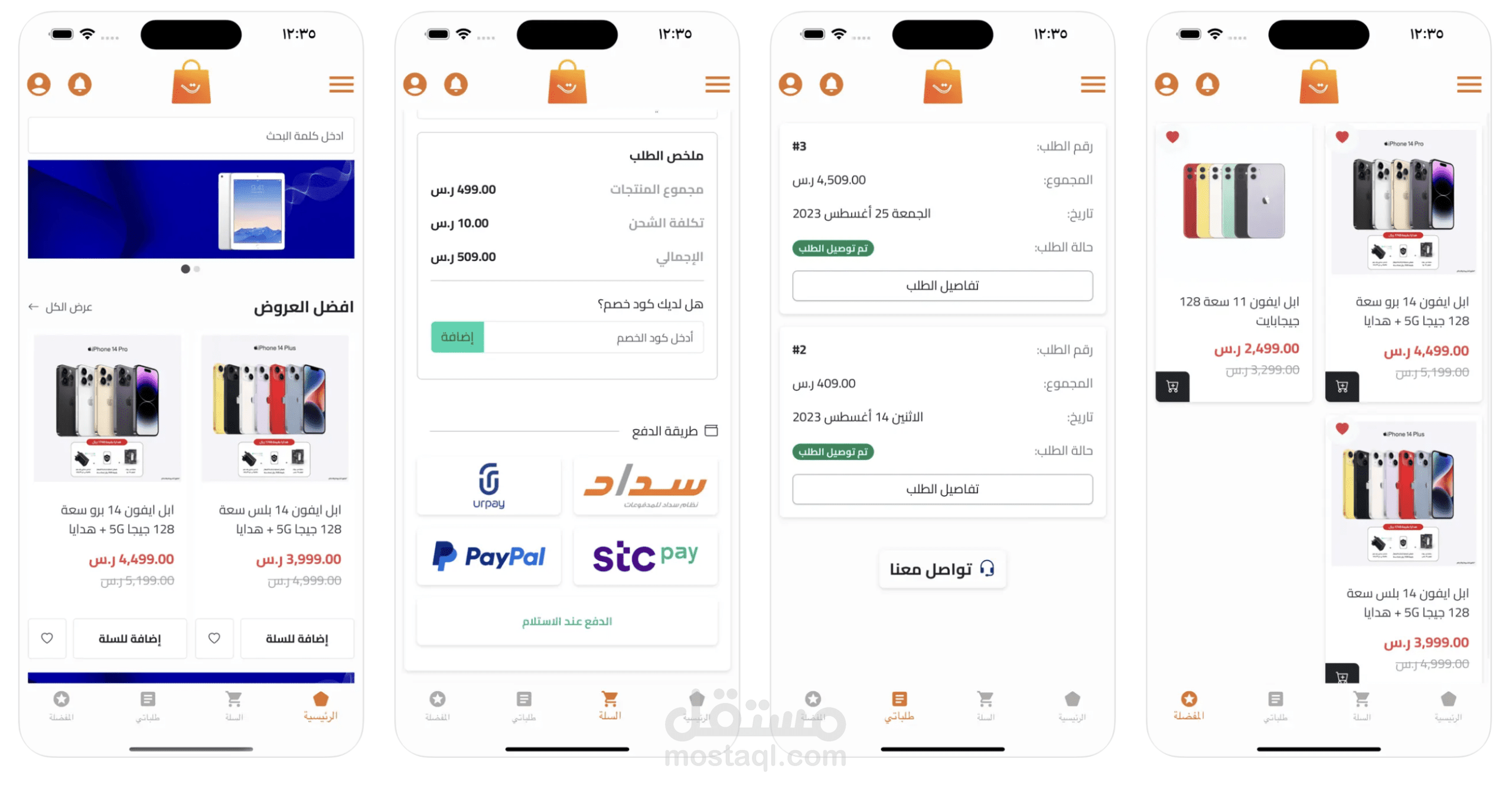 برمجة متجر اكتروني وتطبيق له اندرويد وايفون