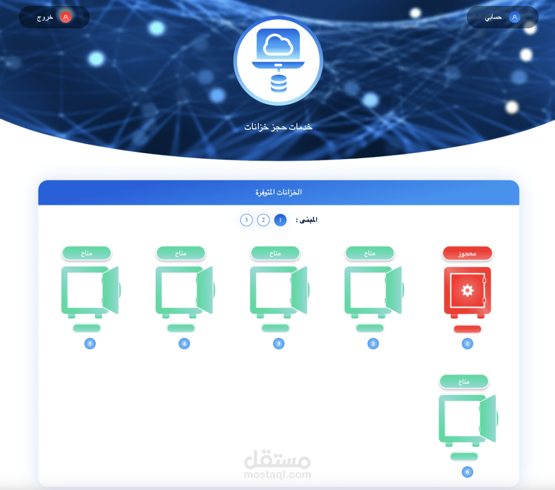موقع يدير خزنات داخل مبنى في الجامعة