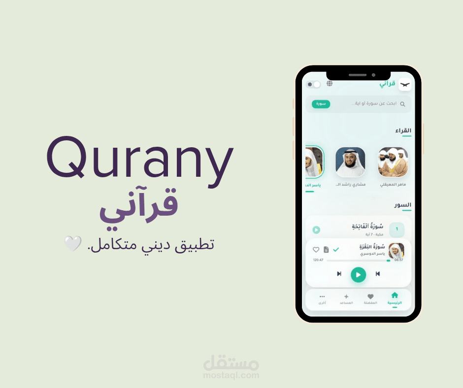 موقع قرآني