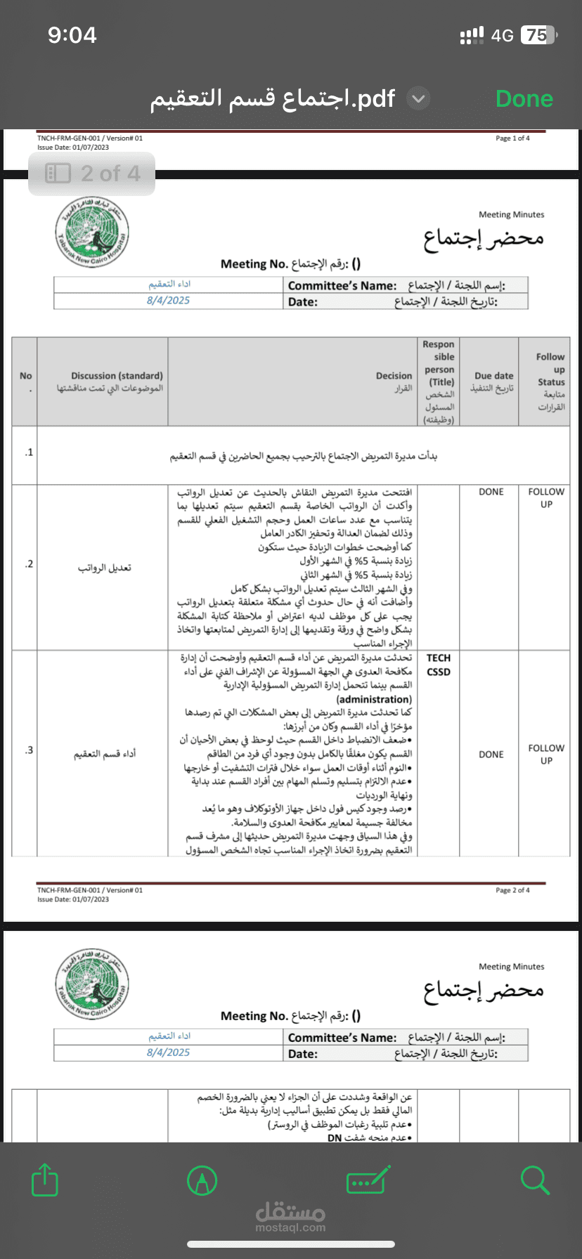 الكتابه الدقيقة بطريقة احترافية