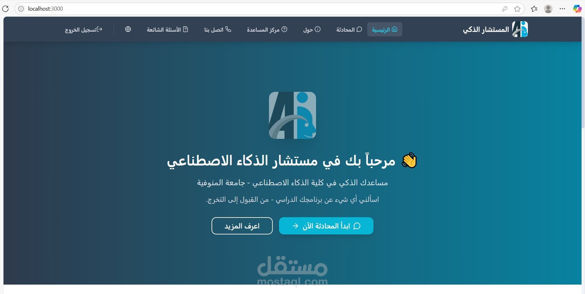 AI Acadmic Advisor Chatbot