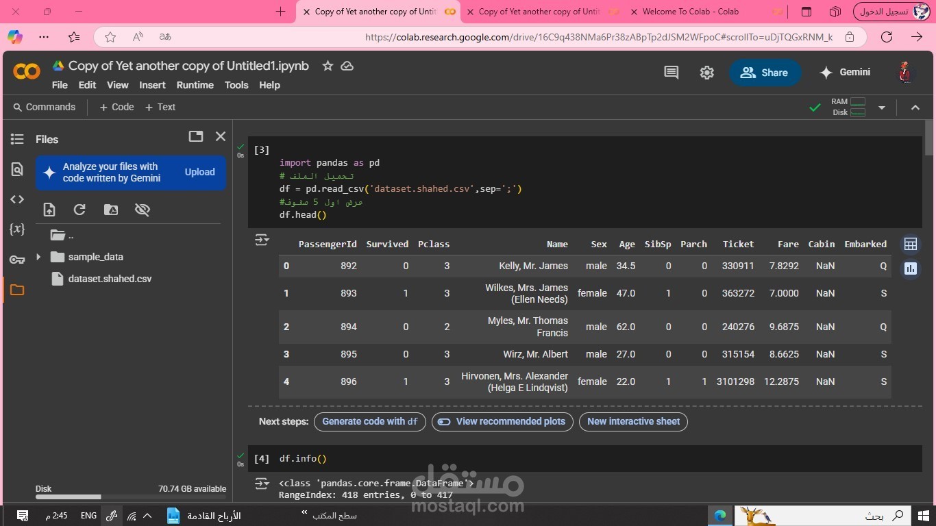 تحليل بيانات باستخدام Python من مجموعة بيانات على Kaggle