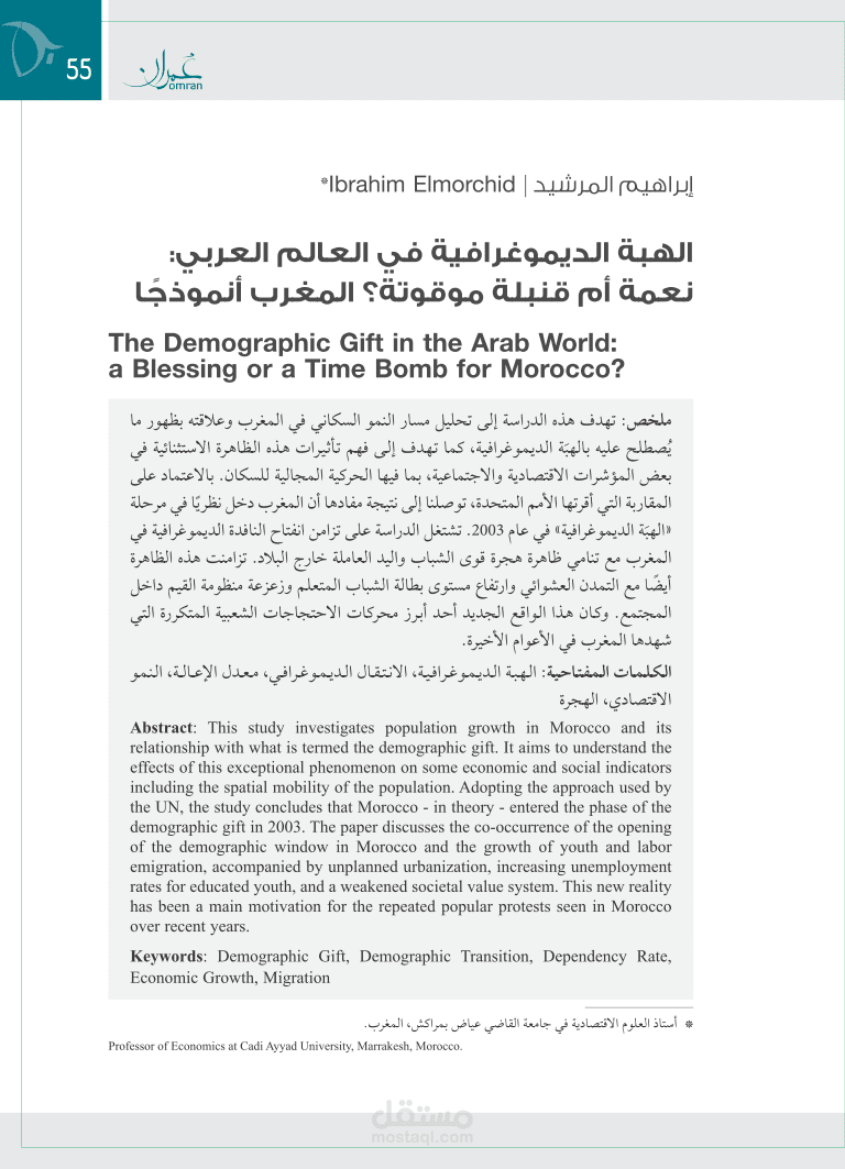 تفريغ مستند PDF الى Docx