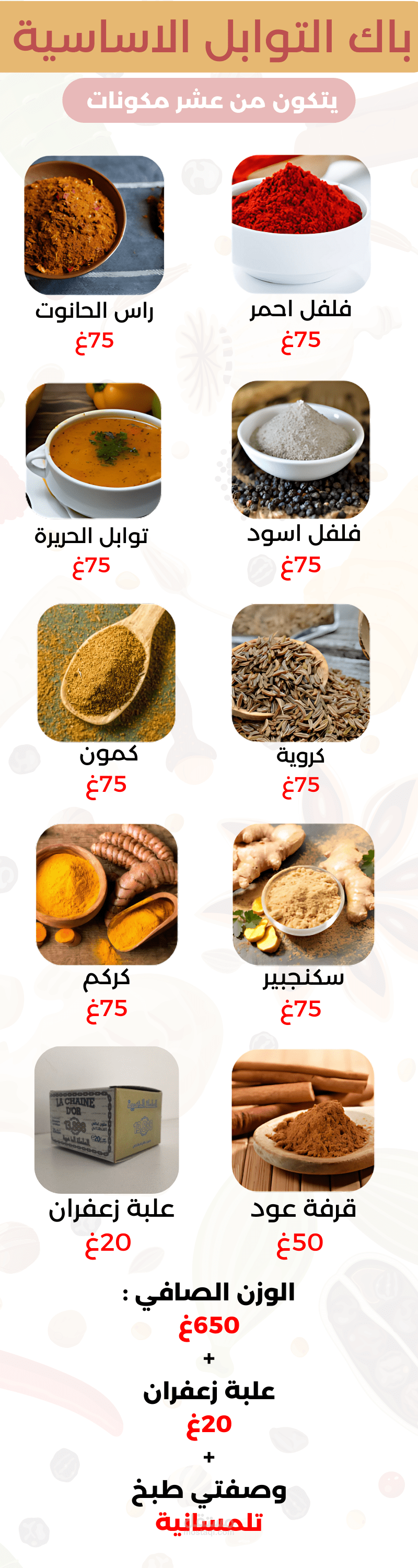 صفحة هبوط