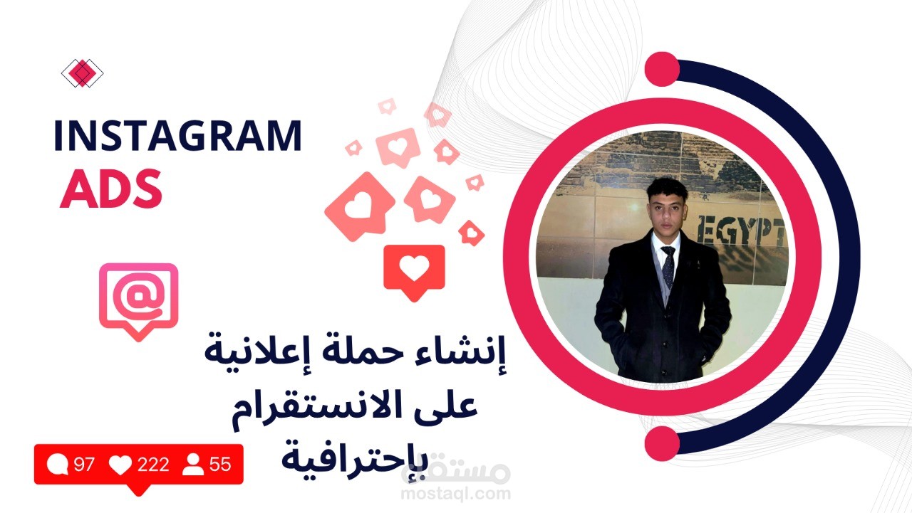 عمل إعلانات ممولة على الإنستجرام