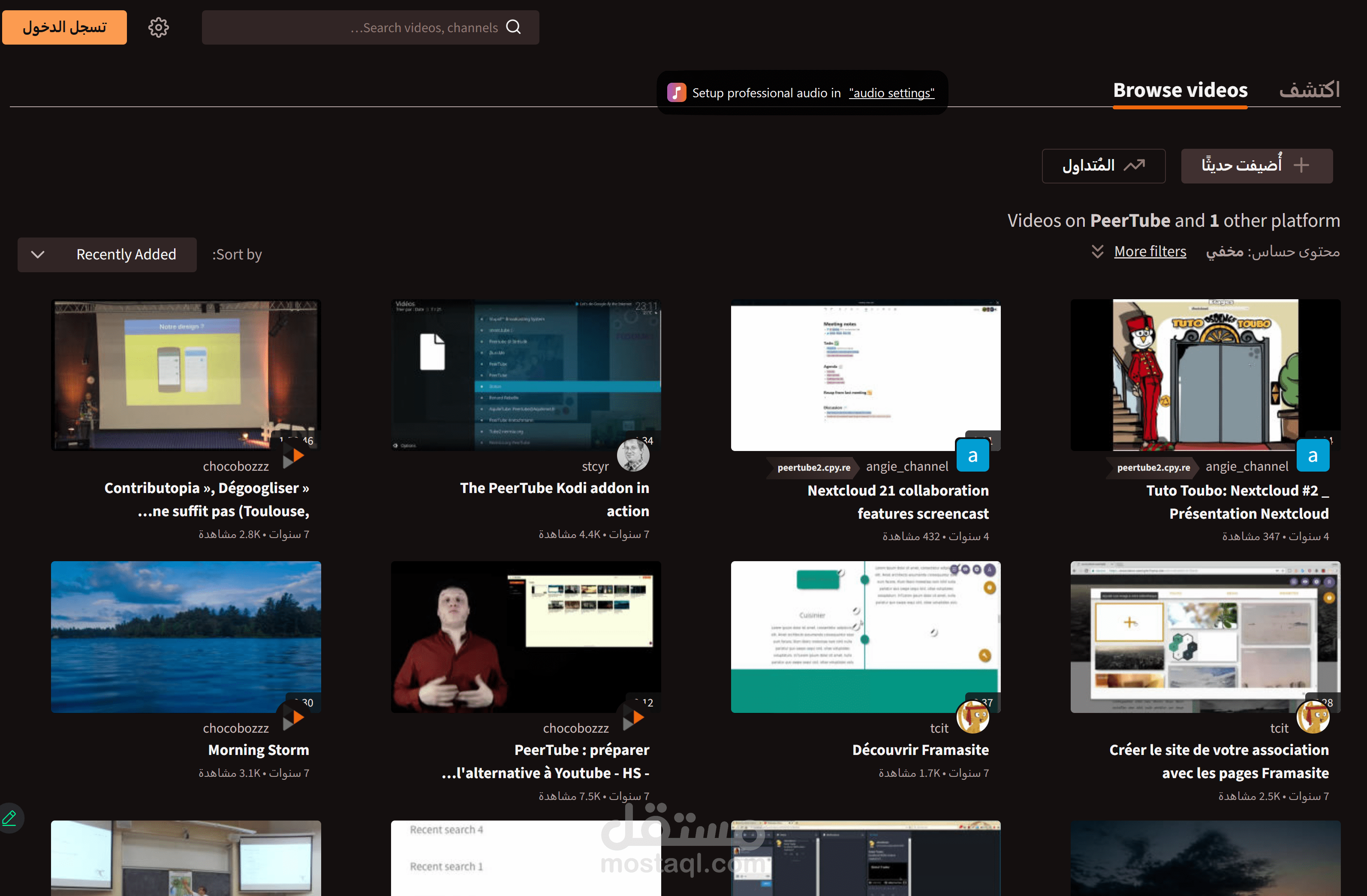 مشروع منصة فيديوهات لامركزية