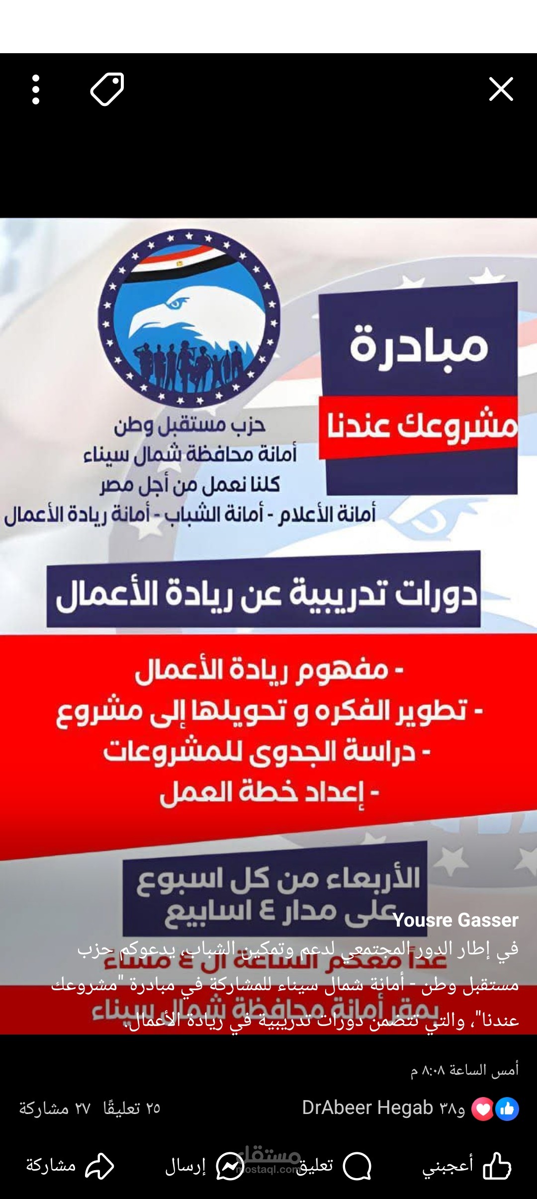 تدريب الشباب على ريادة الاعمال