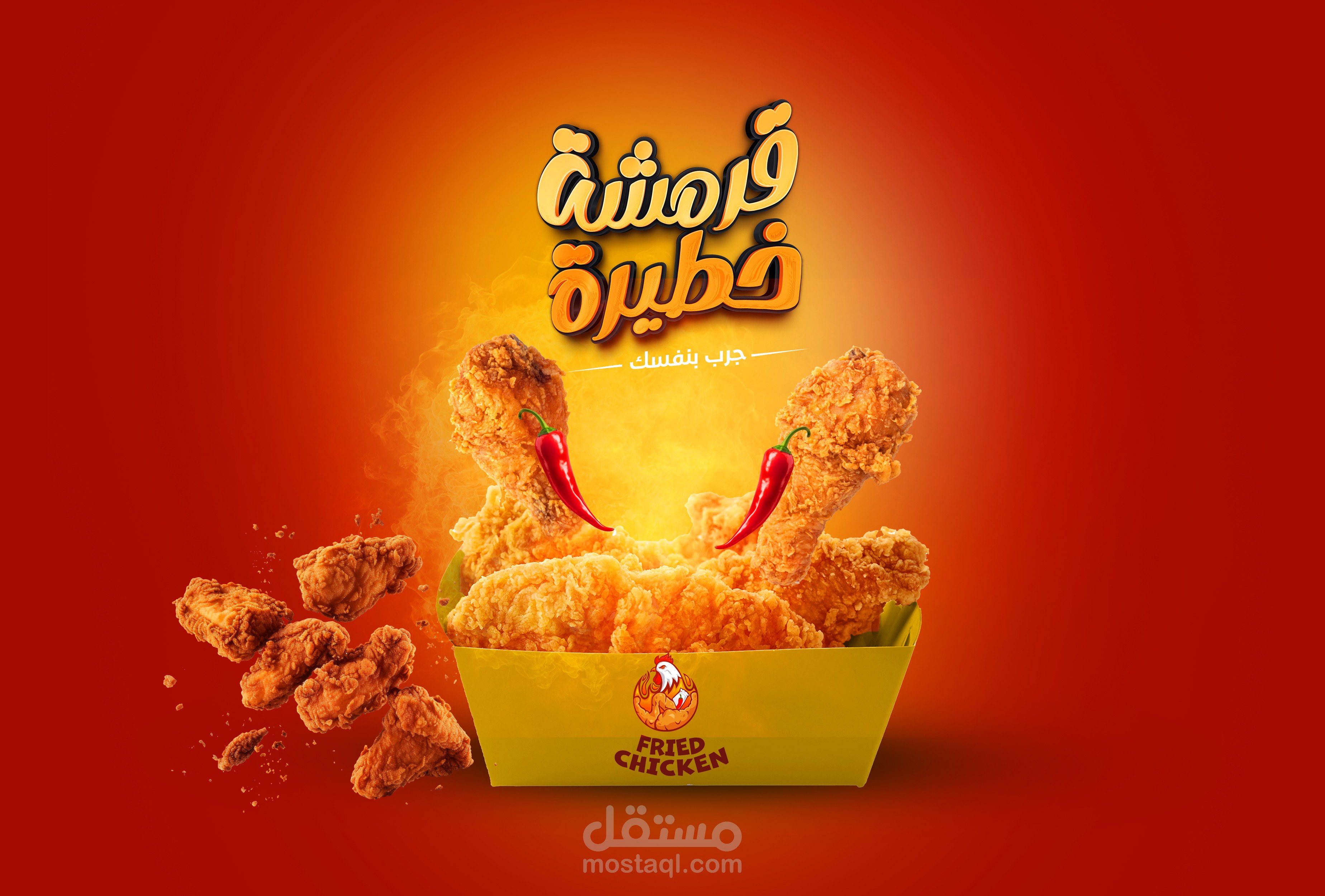 . مصمم جرافيك محترف | شعارات – سوشيال ميديا – مطبوعات