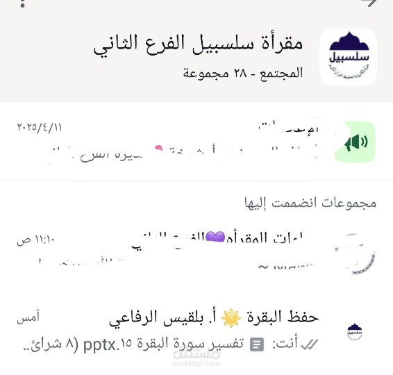 معلمة حلقة قرآنية