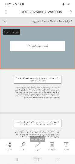 تصميم عروض بوربوينت