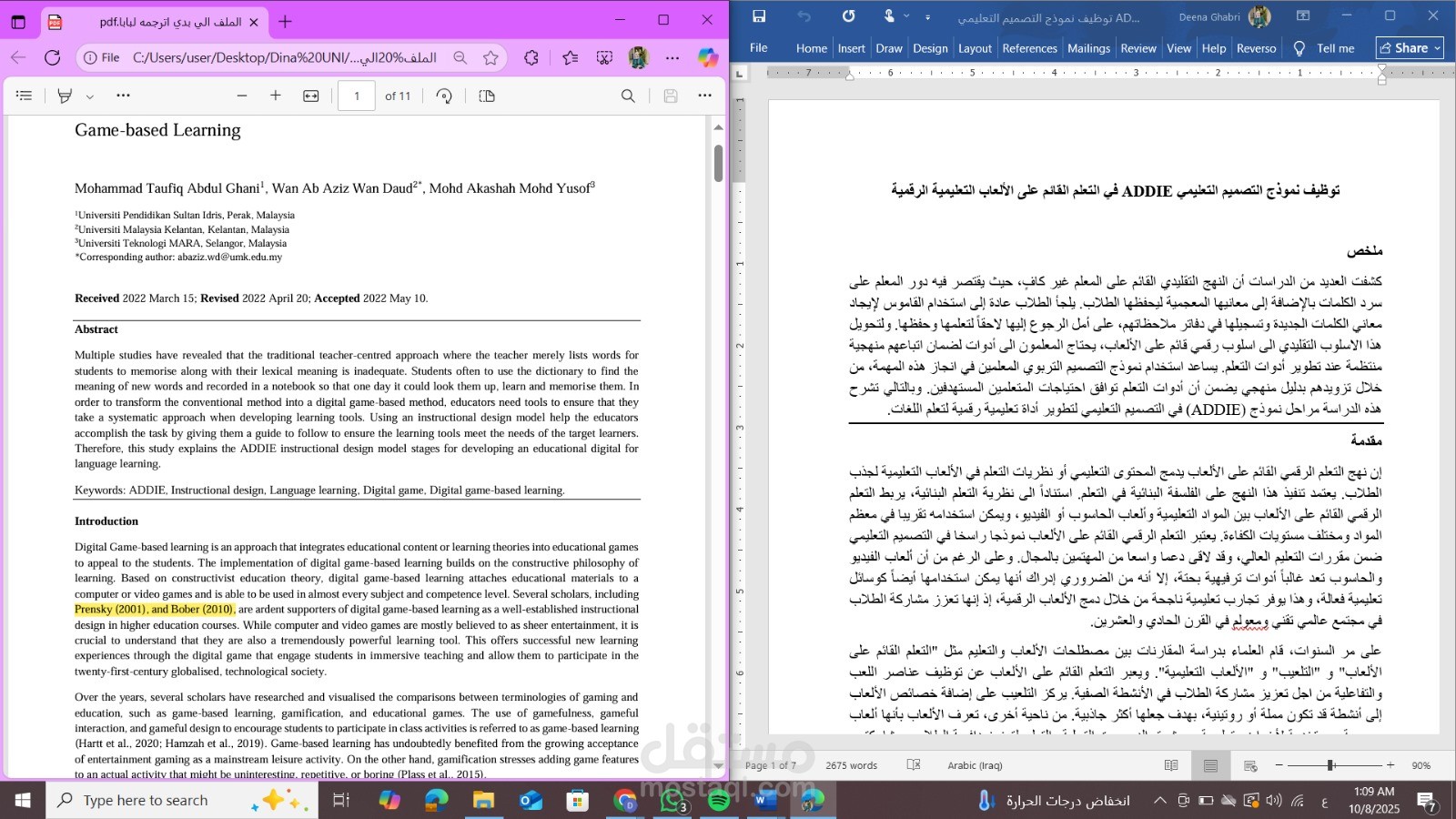 ترجمة لمقالة اكاديمية