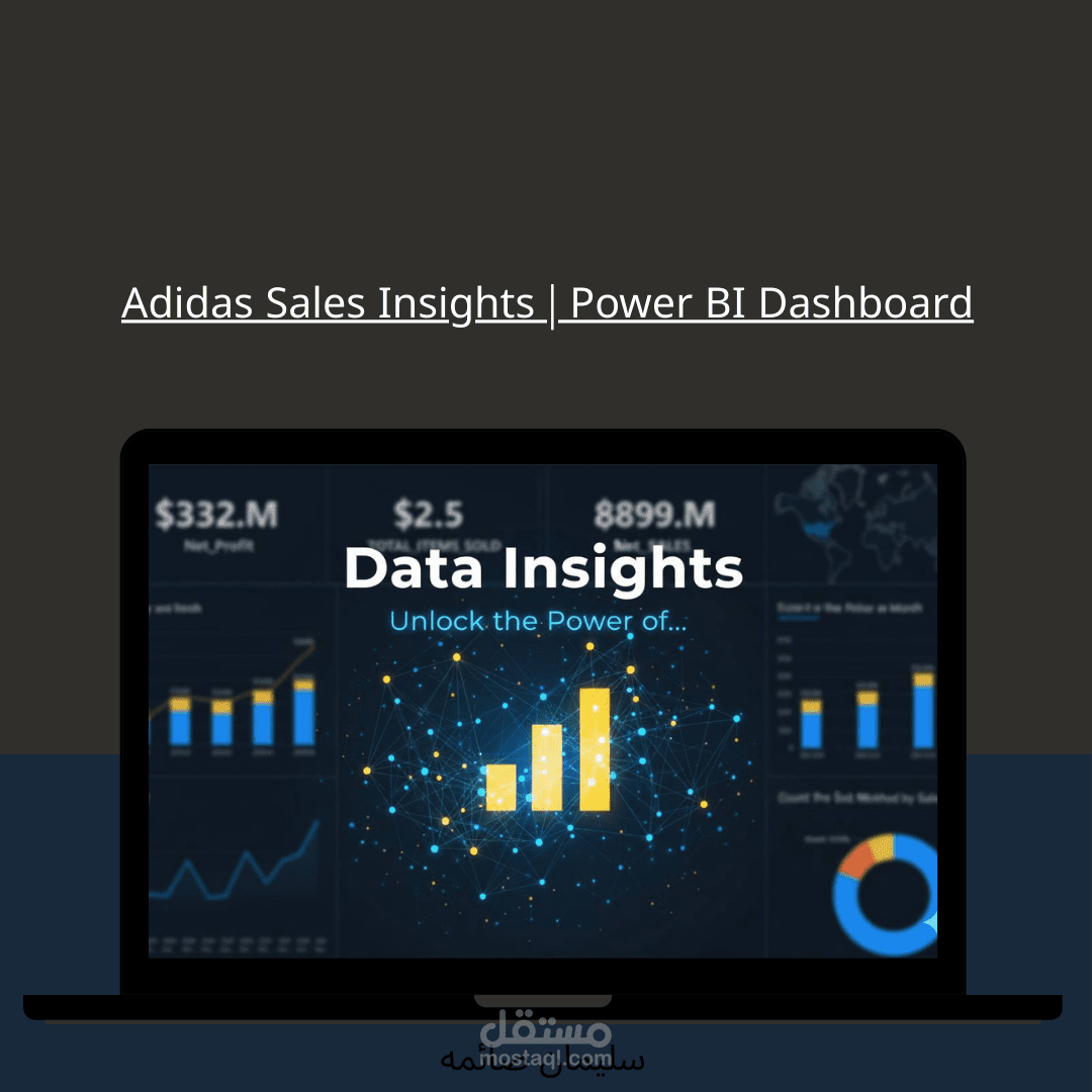 من بيانات خام إلى رؤى نمو: تحليل مبيعات Adidas بـ Power BI و هندسة الاوامر