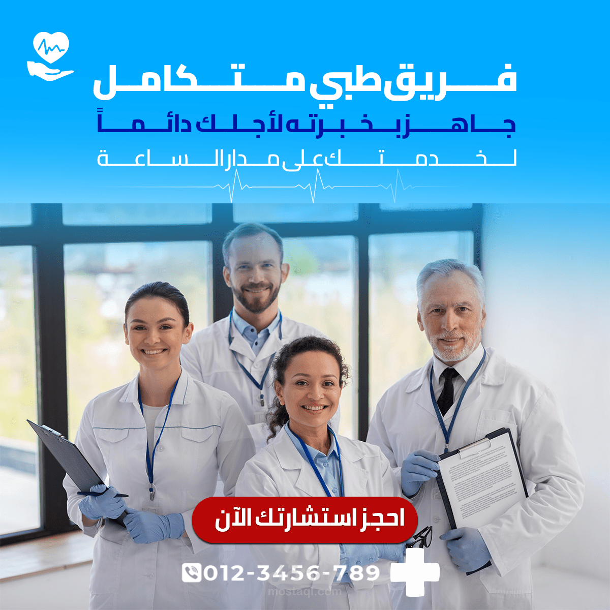 تصاميم اعلانية لعيادة طبية