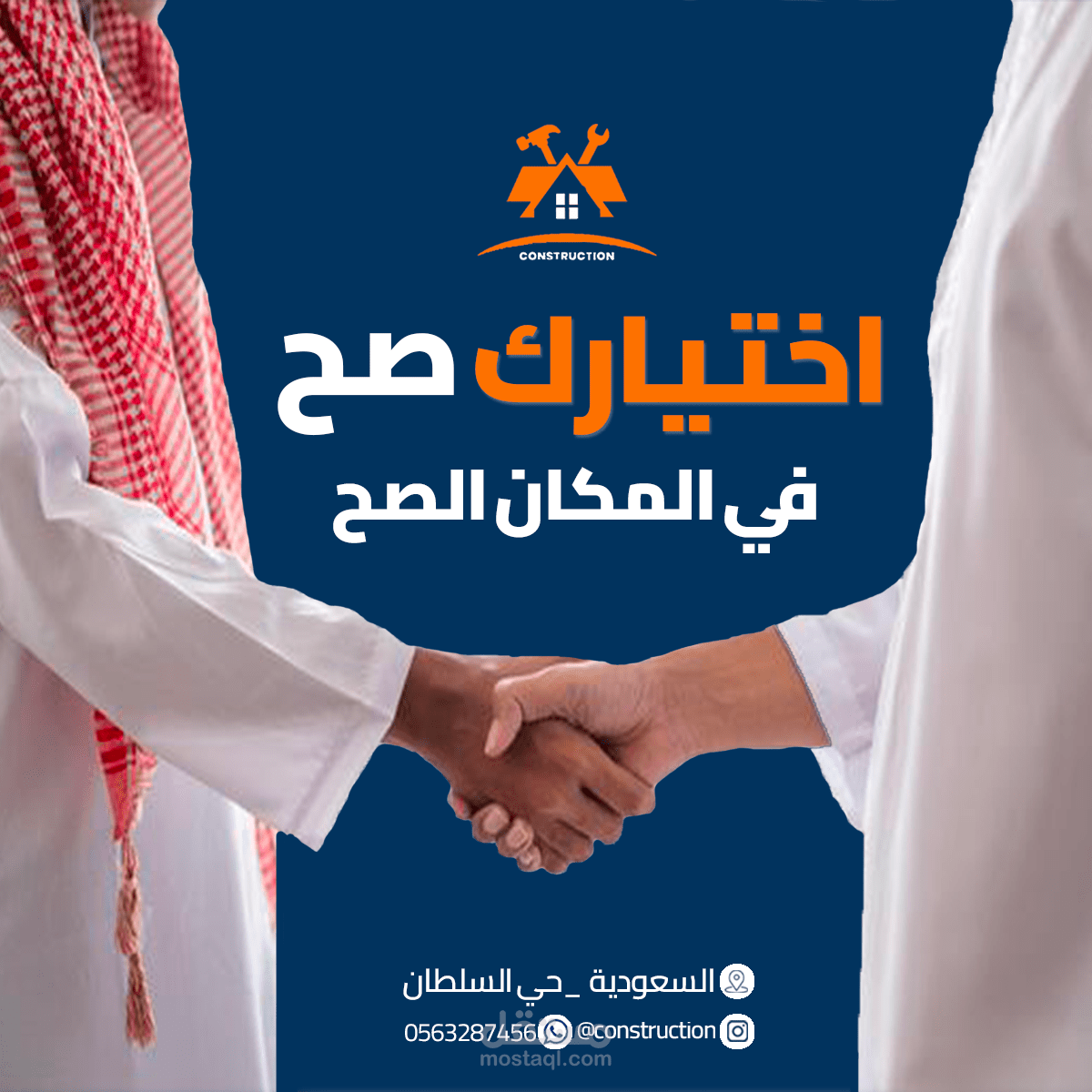 تصاميم سوشيال ميديا احترافية