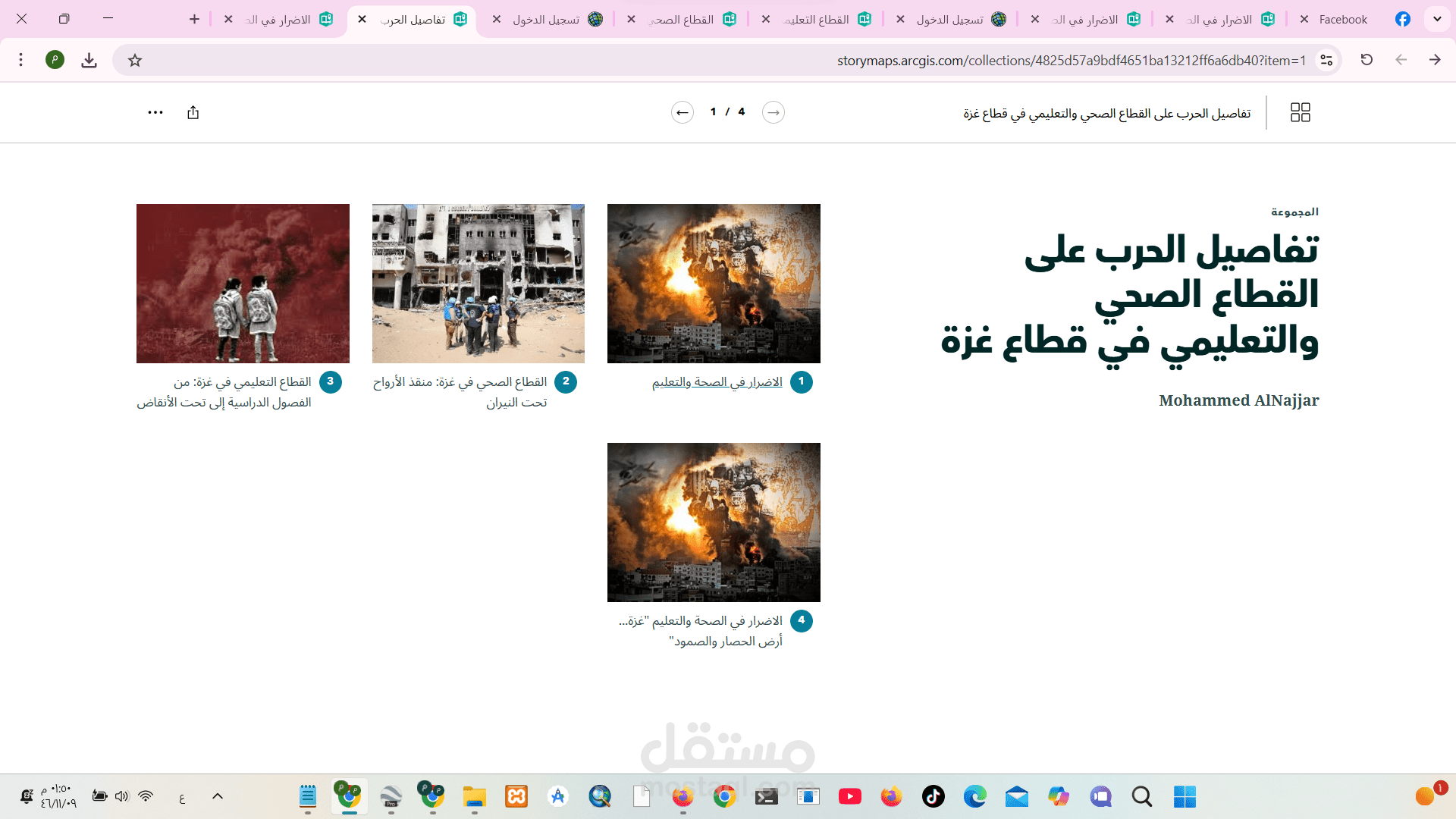 "قصة تفاعلية باستخدام ArcGIS: خريطة الدمار في القطاع الصحي والتعليمي بقطاع غزة"