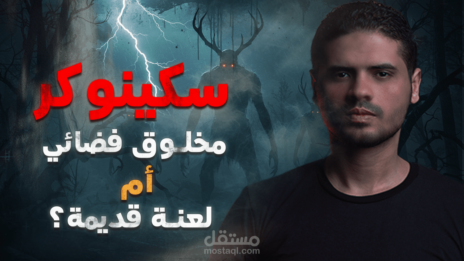 مونتاج فيديو لقناة يوتيوب
